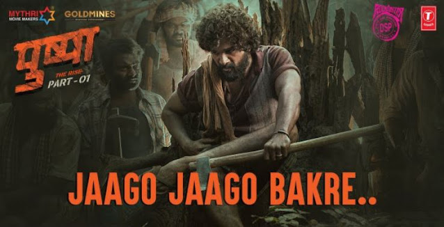 Jaago Jaago Bakre Song Lyrics Lriczhunt