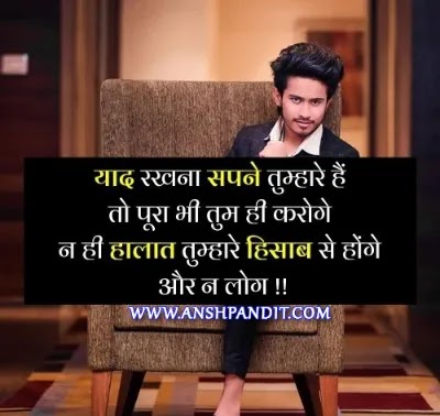 Ansh Pandit Shayari video,अंश पंडित शायरी इमेज