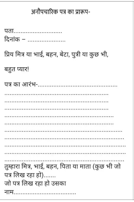 letter writing in hindi,hindi letter format,informal letter format in hindi,hindi letter writing format,hindi informal letter,Patra In Hindi