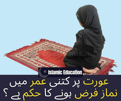 little Muslim girl offering Namaz