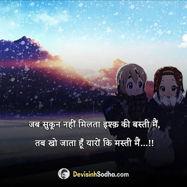 missing friends quotes in hindi and english, best quotes about missing friends and memories, missing friends quotes in hindi, missing friends quotes funny, missing friends messages, missing friends status, missing friends captions for instagram, missing friends messages, i miss you all friends quotes, major missing friends quotes