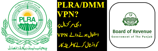 PLRA DMM VPN USAGE