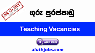 Teaching Vacancies in Sri Lanka 2022