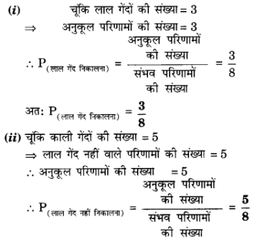 Solutions Class 10 गणित Chapter-15 (प्रायिकता)