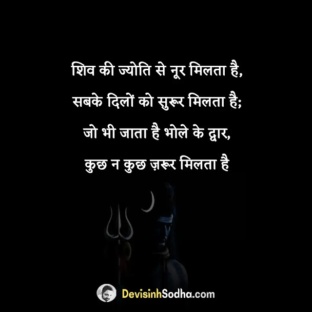 खतरनाक स्टेटस महाकाल, महाकाल स्टेटस फोटो, महाकाल के दीवाने शायरी, महाकाल स्टेटस शायरी डाउनलोड, महाकाल मंत्र स्टेटस, 🔱#महाकाल 🔱 के चेले 🔱 है 🙏 #कोन से 🙏 अकेले है 🙏, महाकाल रॉयल स्टेटस, महाकाल स्टेटस