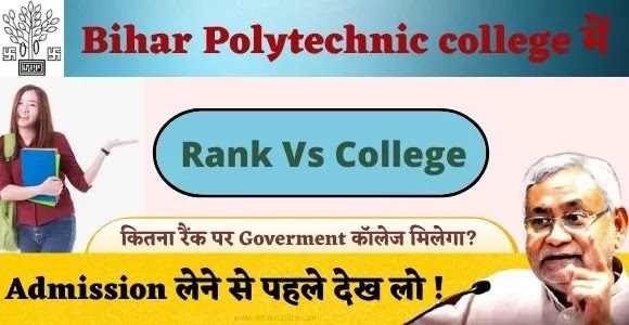 Rank Vs College in Bihar Polytechnic