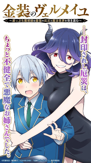 Kinsou no Vermeil Anime Ecchi Rilis di Bulan Juli 2022