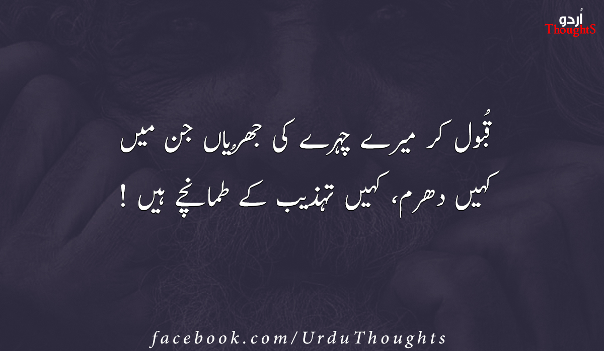 Best-Urdu-Short-Poetry-اردو-شاعری