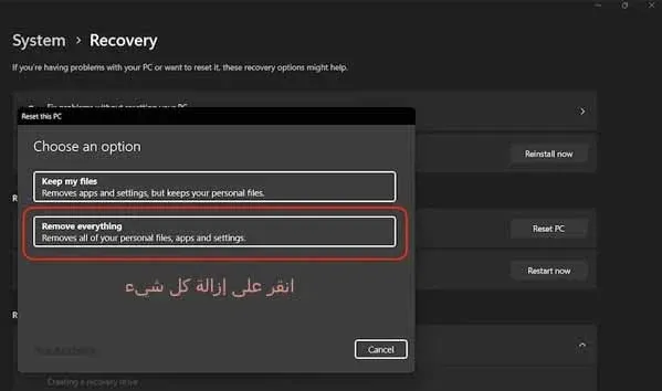 إعادة ضبط ويندوز 11