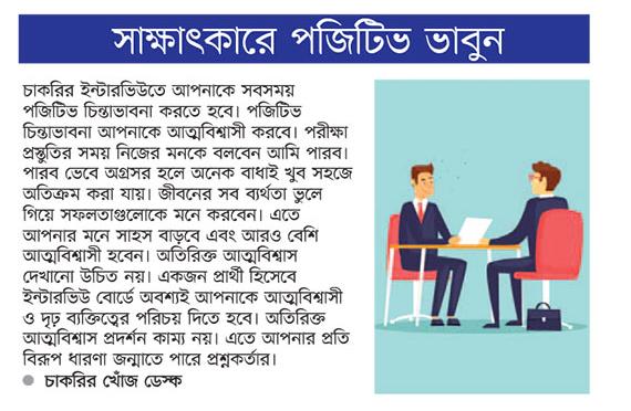 Today Job Circular Newspaper published 24 July 2022 - আজকের চাকরির খবর পত্রিকায় প্রকাশিত ২৪ জুলাই ২০২২ - আজকের চাকরির খবর পত্রিকায় প্রকাশিত ২৪ জুলাই ২০২২ - আজকের চাকরির খবর ২০২২ - চাকরির খবর ২০২২-২০২৩ - দৈনিক চাকরির খবর ২০২২ - Chakrir Khobor 2022 - Job circular 2022-2023