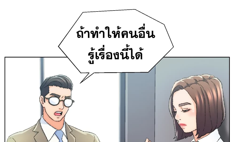 Dad’s Friend - หน้า 21