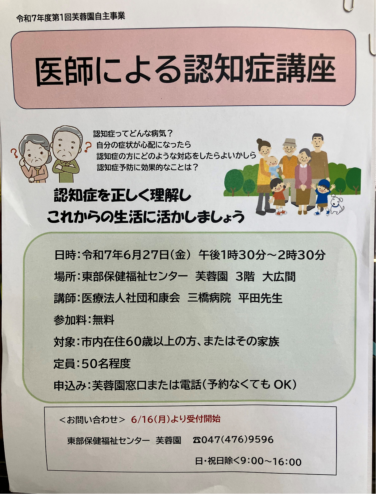 イメージ