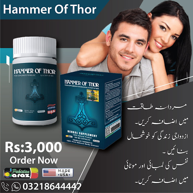 Hammer of Thor Price in Pakistan