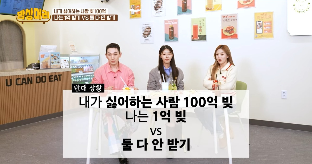 [theqoo] THE PERSON YOU HATE RECEIVES 10 BILLION WON AND YOU RECEIVE 100 MILLION WON, VS NOTHING HAPPENS TO THE BOTH OF YOU