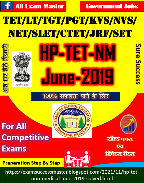 Himachal Pradesh TET Non-medical June-2019 solved Paper