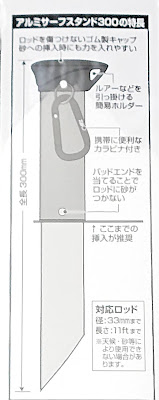 ロッド2本持ちにも便利 なかなかのアイデアグッズ ダイワ アルミサーフスタンド 300 のインプレッション 続 スモールフィッシング