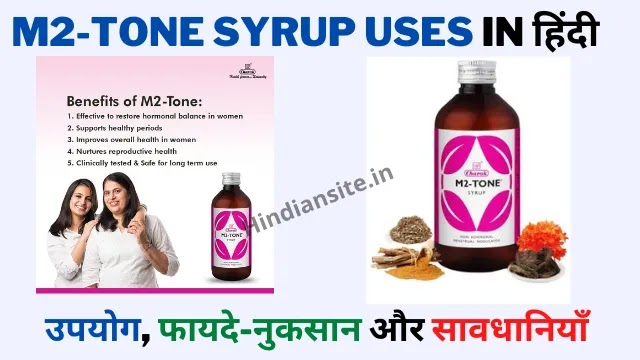 M2-Tone Syrup Uses in Hindi