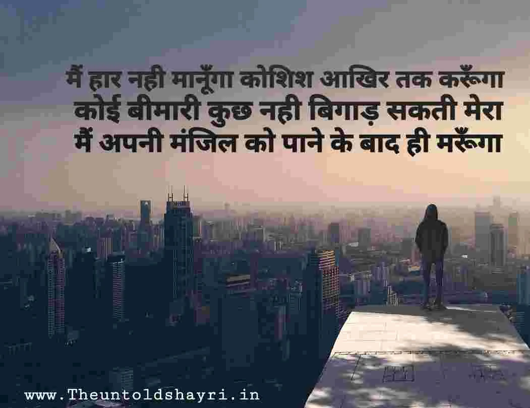 Best Motivational success thought in hindi