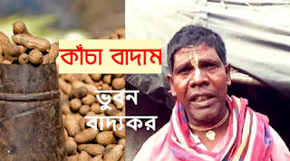 Kacha Badam Song Lyrics by Bhuban Badyakar