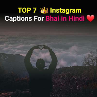 Attitude caption for brother in hindi Bhai caption for Instagram Status for brother in Hindi Bhai caption in Hindi छोटे भाई के लिए स्टेटस