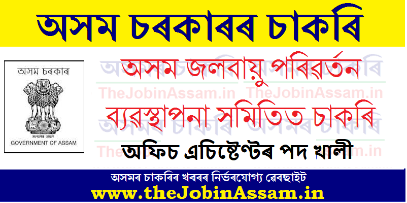 Assam Climate Change Management Society (ACCMS)
