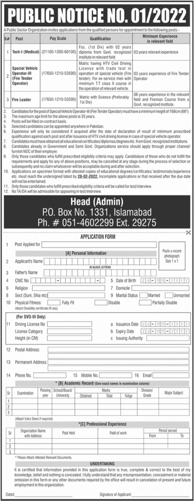 Pakistan Atomic Energy Jobs 2022