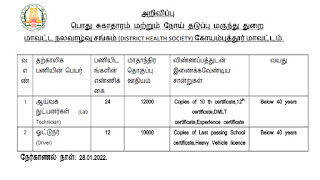 Coimbatore DHS Recruitment 2022 36 Driver Posts