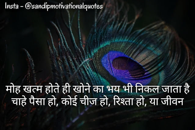 5 best motivational quotes ever in hindi