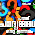 LD Clerk | 10 Questions 1 Answer | Kerala PSC - 01
