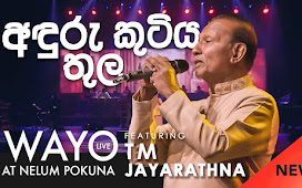 WAYO Live  Anduru Kutiya Thula TM Jayarathna