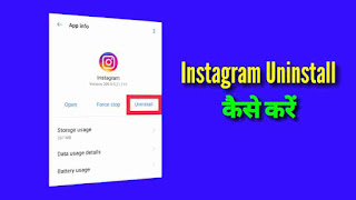 Instagram Uninstall Kaise Kare