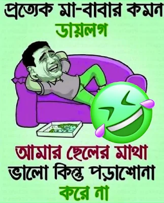 বাংলা দম ফাটানো হাসির কৌতুক  মজার জোকস হাসির গল্প | bangla new funny golpo | funny jokes golpo
