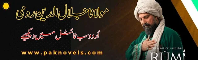 Mevlana Jalaluddin Rumi with Urdu Subtitles