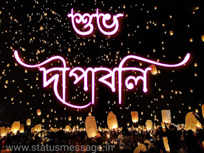 dipabali image in bengali, subho dipabali pics, wallpaper, images download