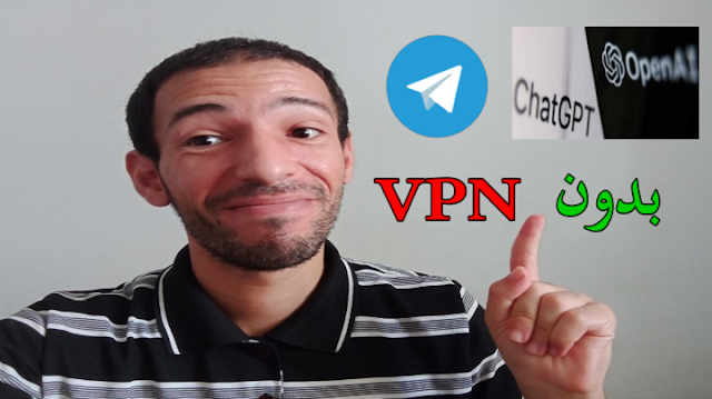 ChatGPT بدون vpn و لا رقم اجنبي لكل الدول تواصل مع الذكاء الاصطناعي