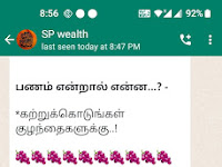 பணம் என்றால் என்ன...?கற்றுக்கொடுங்கள் குழந்தைகளுக்கு..! Money