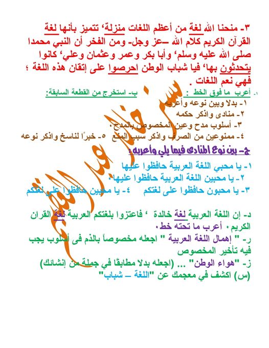 أقوى مراجعات وقطع نحو للصف الثالث الإعدادي بالاجابات مستر خالد عبد العظيم AVvXsEh7Q4IbR-dw5ibujRU89Dy0H4zzHOtE7UjosN3D5xXcahsHT3h-S0JgQdREyZ9jOhyxvfVoZf_2oEE-bCXNW2-10n4FEmAS8AfqIlg_0F1SJw6dB_b-byUxPcvFnBMjTzTrMbhSxp9F607lmMqCkUzufXJCozUn-2ZFoMIt9153h1ekjjdgwvfplRvWAw=s16000