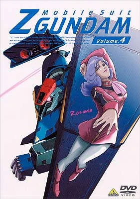 MOBILE SUIT ZETA GUNDAM - 05