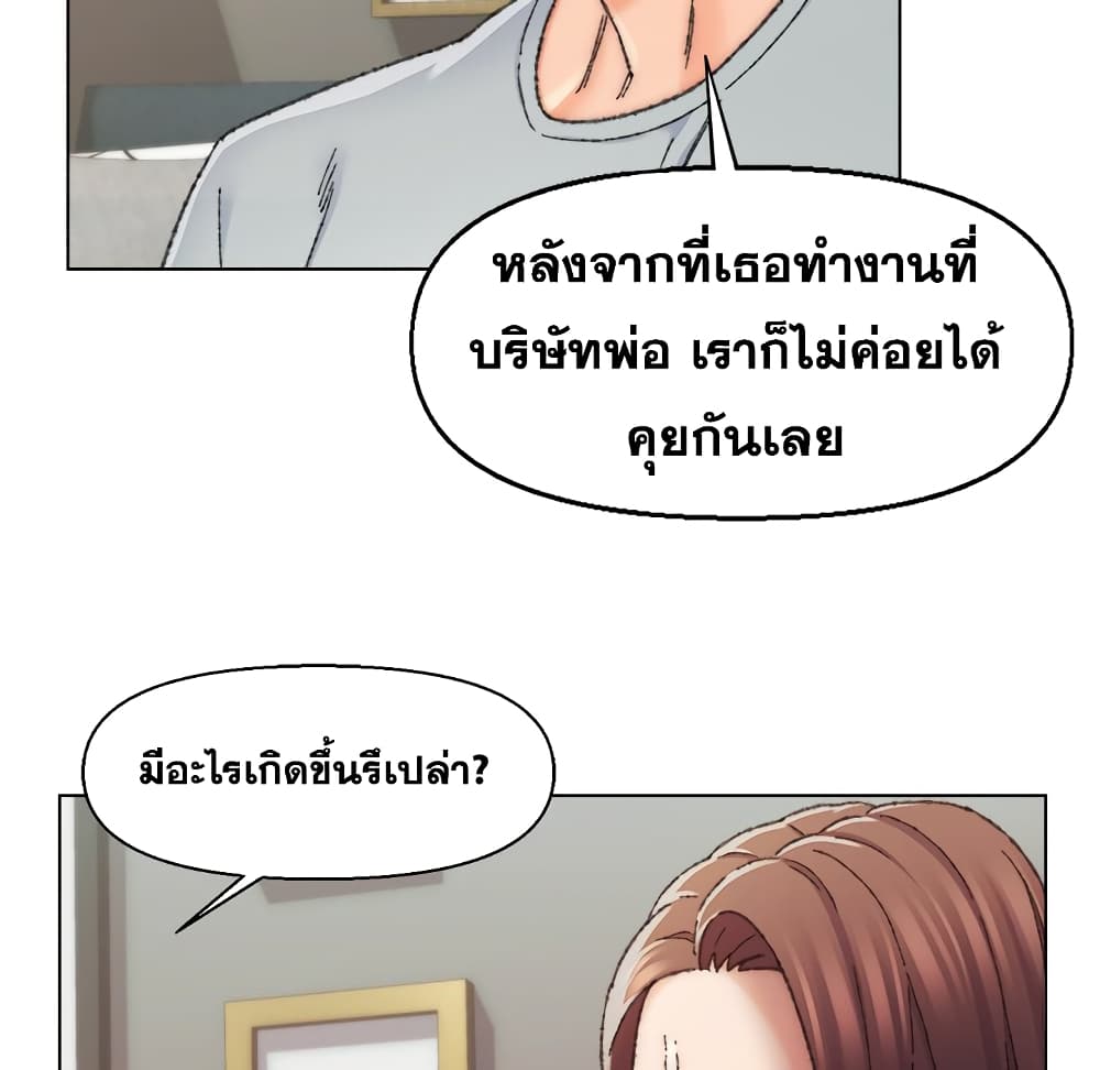 Dad’s Friend - หน้า 14