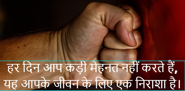 100 + Latest Struggle Motivational Quotes in Hindi | Struggle quotes in English