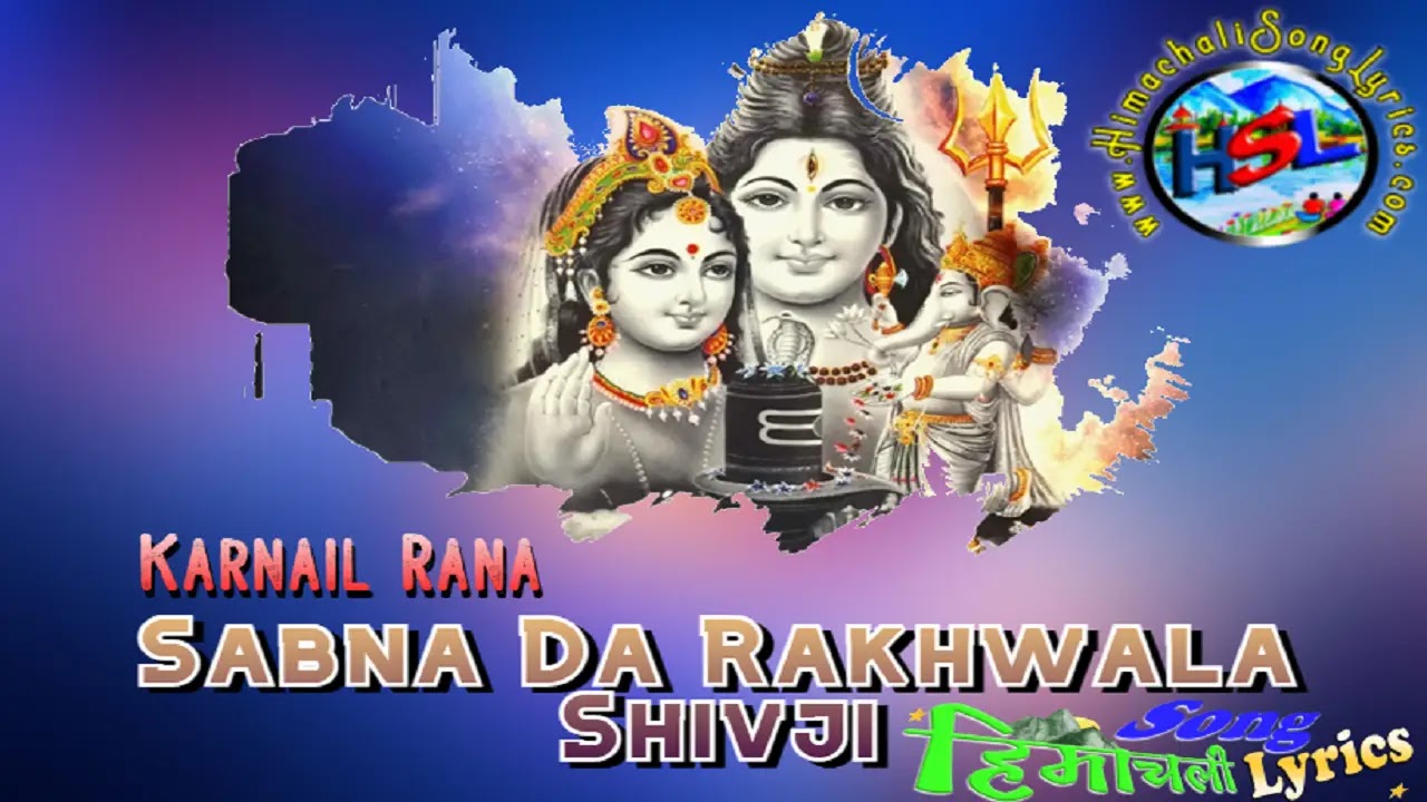 Sabna Da Rakhwala Shivji Himachali Bhajan Lyrics - Karnail Rana