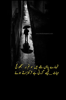 Sad 2 lines poetry in urdu