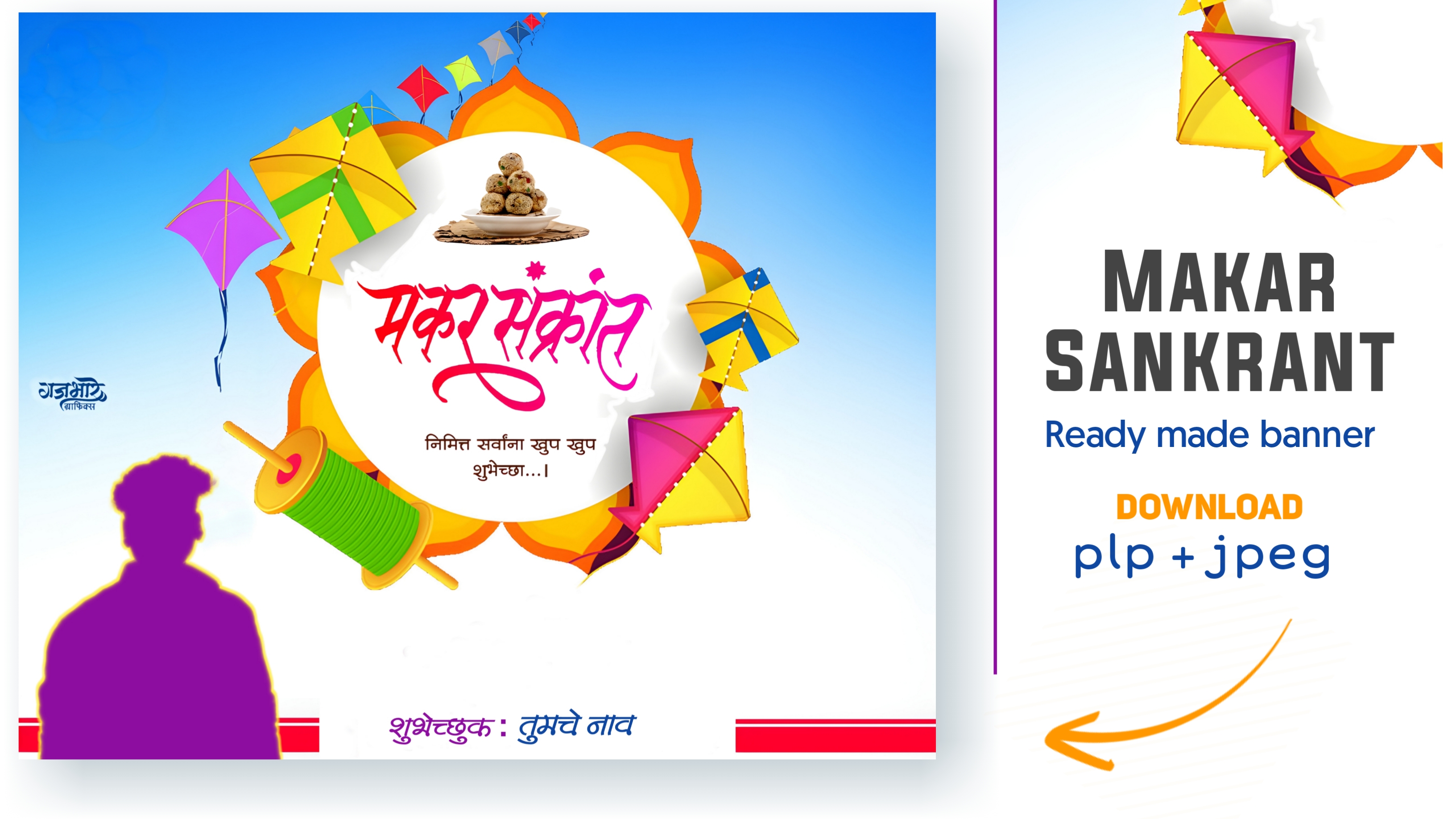 Makar sankrant ready made banner plp file download 2022 | one click banner edit