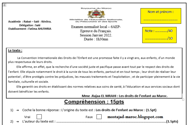 الامتحان الموحد المحلي في اللغة الفرنسية للمستوى 6 السادس 2022