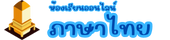 ห้องเรียนออนไลน์ ภาษาไทย สพป.สุรินทร์ เขต 2 