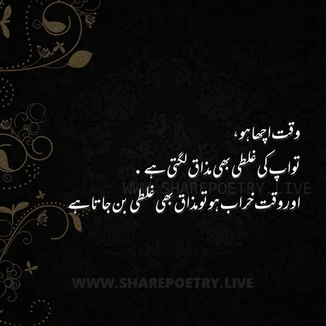 Sad Quote Urdu - Best Quotes in Urdu Copy Paste