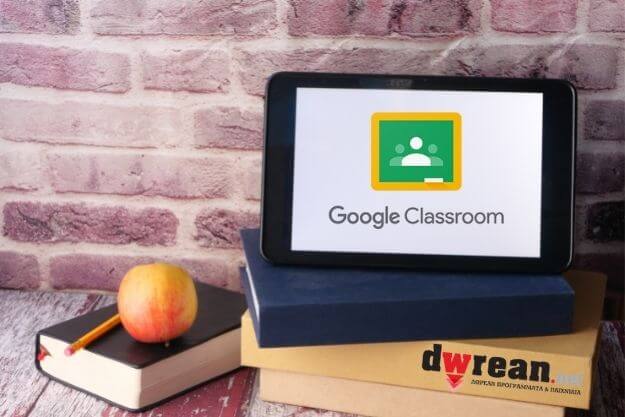 Google Classroom - Ένας ελκυστικός τρόπος μετάβασης στη διαδικτυακή μάθηση γρήγορα, εύκολα και δωρεάν