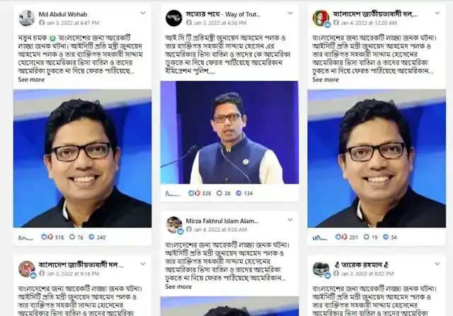 শীর্ষক একটি তথ্য সামাজিক মাধ্যম ফেসবুকে ছড়িয়ে পড়ে