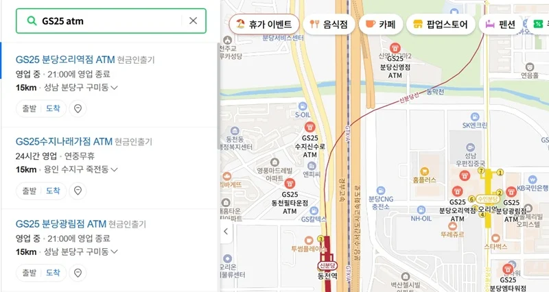 근처 편의점 ATM 위치 찾는 법 간단하게