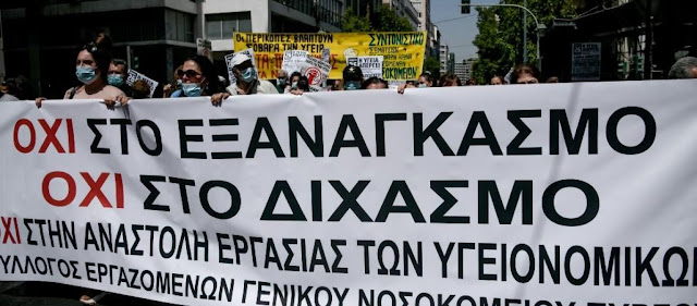 «Να επιστρέψουν τώρα οι ανεμβολίαστοι υγειονομικοί πριν διαλυθεί το ΕΣΥ» - Καταπέλτης ο πρόεδρος της ΠΟΕΔΗΝ